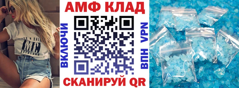 АМФЕТАМИН Розовый Калининград