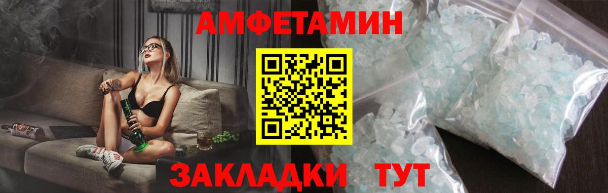 Amphetamine VHQ Калининград