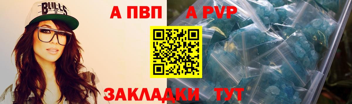 A-PVP СК Калининград