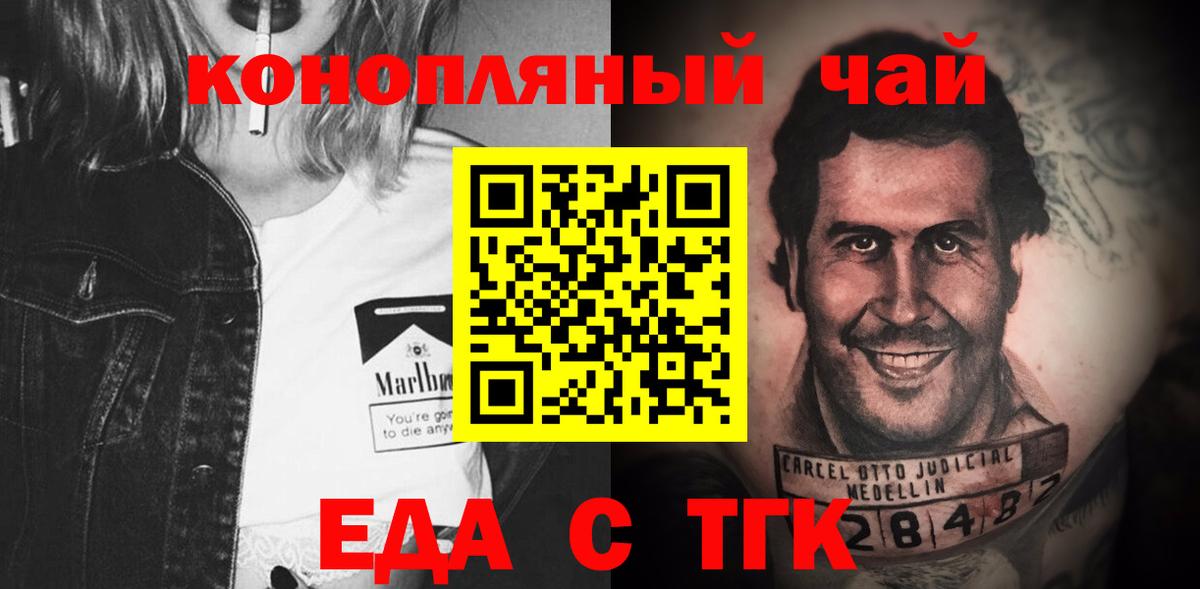Печенье с ТГК марихуана  Вход с VPN  Калининград 