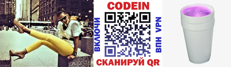 Кодеиновый сироп Lean напиток Lean (лин)  Калининград 