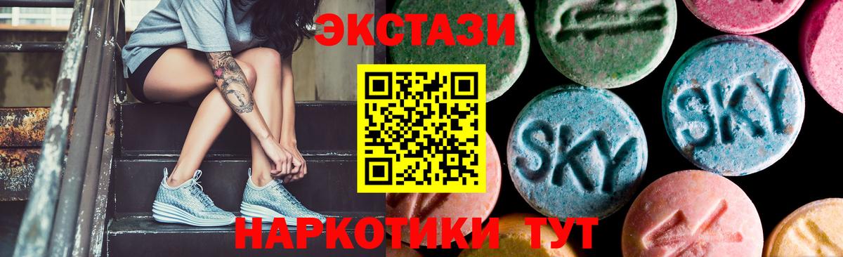 Ecstasy 300 mg  Экстази MDMA  Вход с VPN  МЕГА ТОР  Калининград 