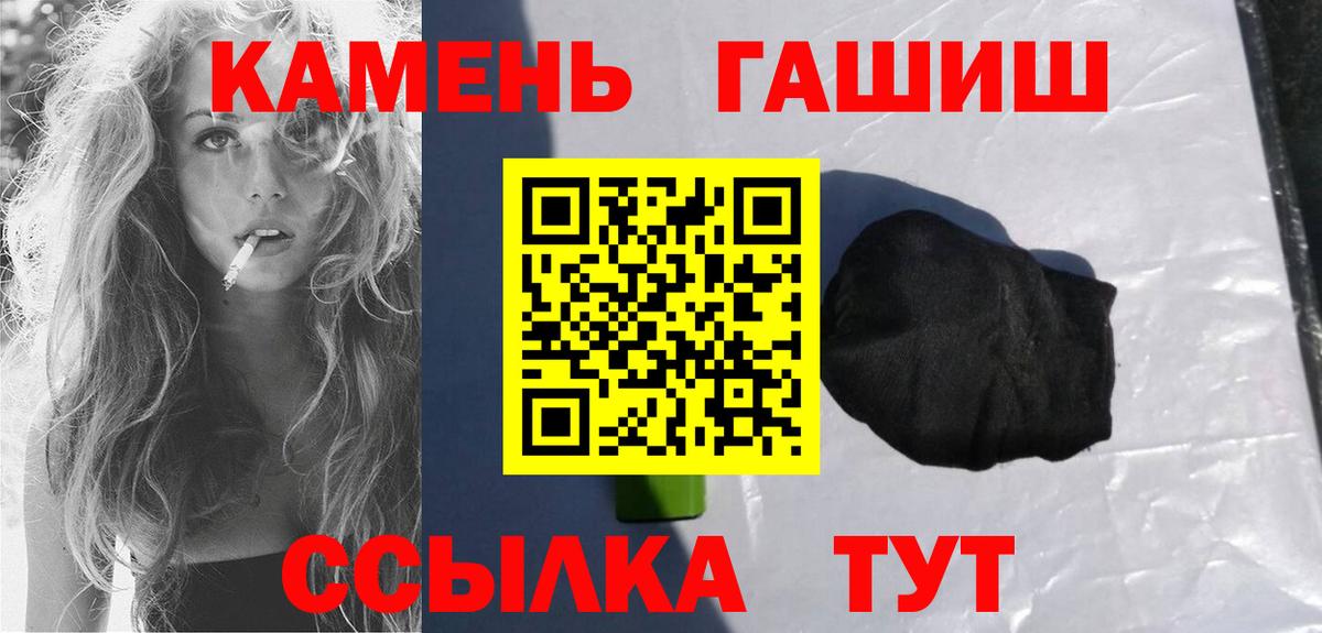ГАШИШ убойный Калининград