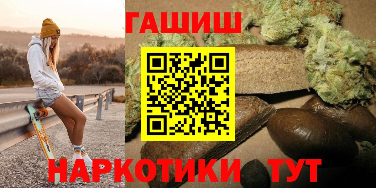 где купить   ГАШ гашик  Вход с VPN  Калининград 