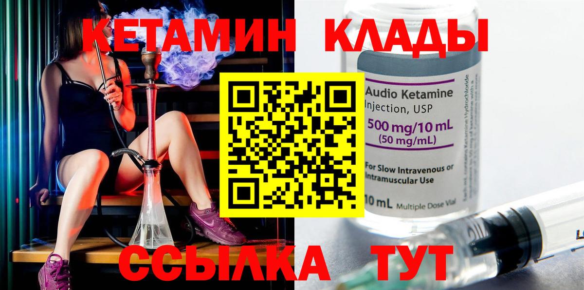 площадка какой сайт  Кетамин VHQ  Вход с VPN  Калининград  КЕТАМИН ketamine 