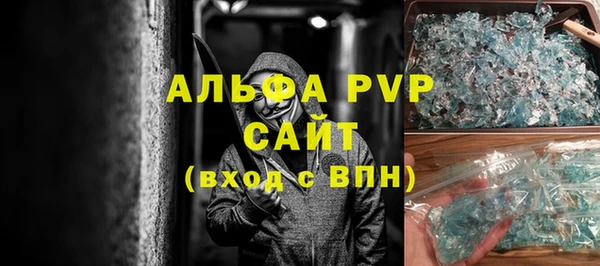 ALPHA PVP Абдулино