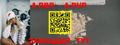 стафф Комсомольск-на-Амуре