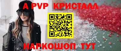стафф Комсомольск-на-Амуре