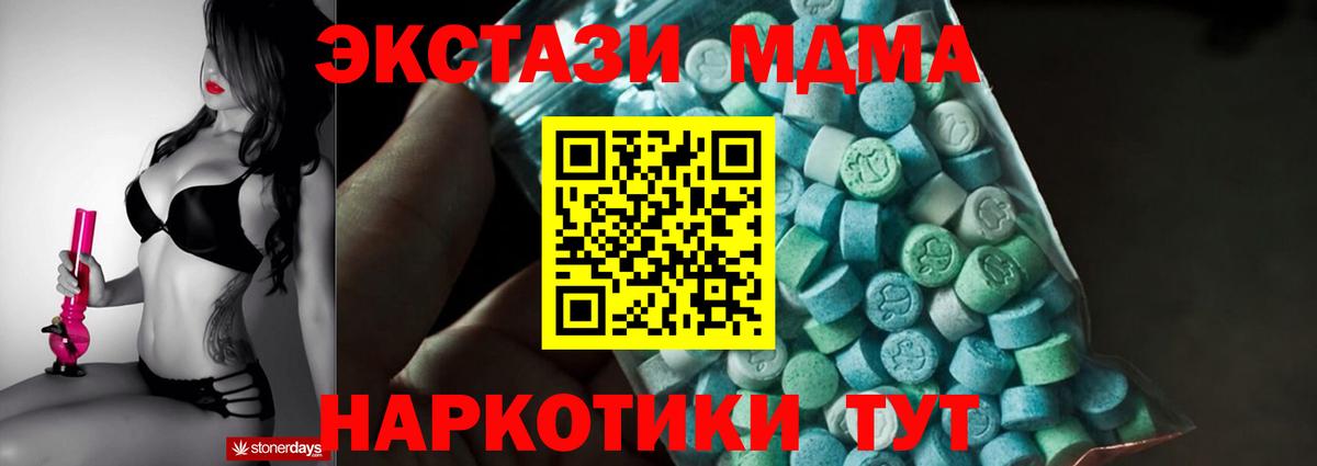 Калининград  МДМА  MDMA Molly  Вход с VPN  MDMA кристаллы 