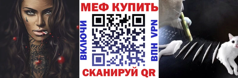 Мефедрон мяу мяу  как найти   Калининград 