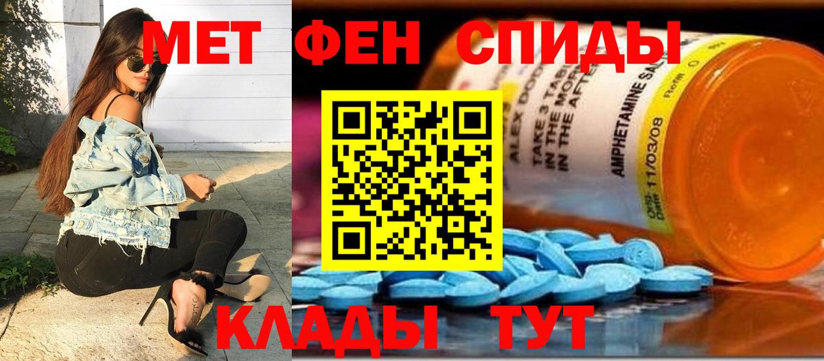 МЕТАМФЕТАМИН мет  Вход с VPN  Калининград 