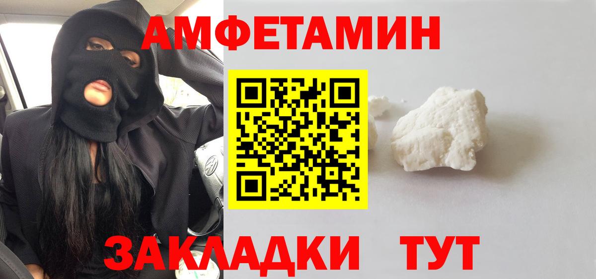 Метамфетамин пудра Калининград
