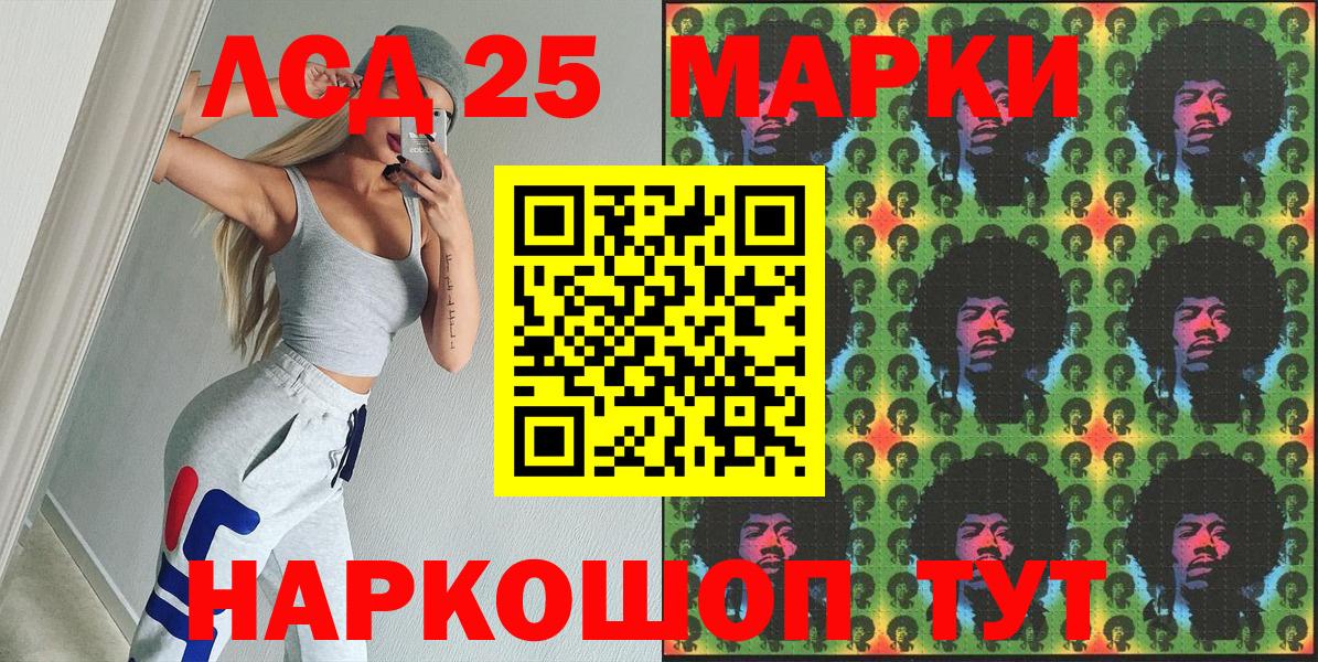 Марки 25I-NBOMe 1,8мг  хочу   Вход с VPN  Калининград  Марки 25I-NBOMe 1,8мг 