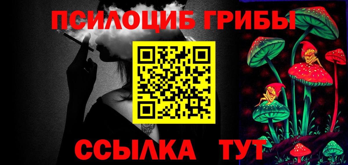 Галлюциногенные грибы мицелий  Вход с VPN  Калининград 